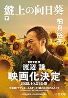 向日葵ページ①③ ひまわり柄 向日葵柄 ニット生地 難あり！の通販 by wenby's