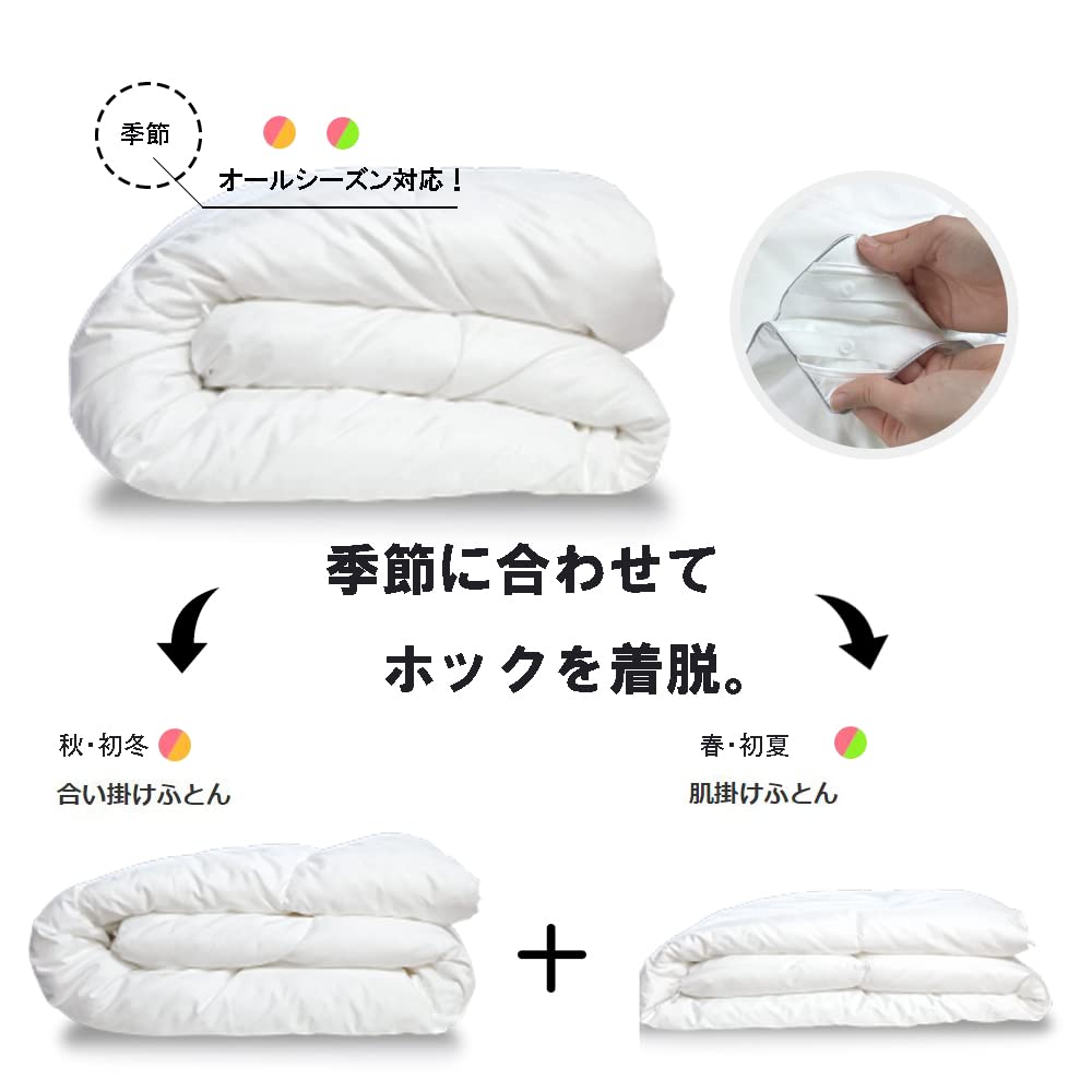 Amazon｜エシカルダウンリッチ2枚合わせ掛け布団 (K 230×210