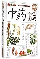 中药养生图典(超值全彩白金版) 7530898132 Book Cover