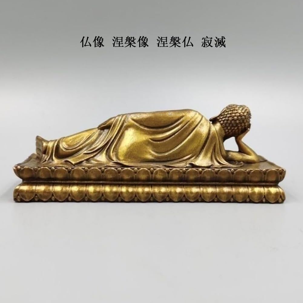Amazon｜仏像 涅槃像 涅槃仏 寂滅【釈迦如来涅槃像】真鍮 臥仏 本尊