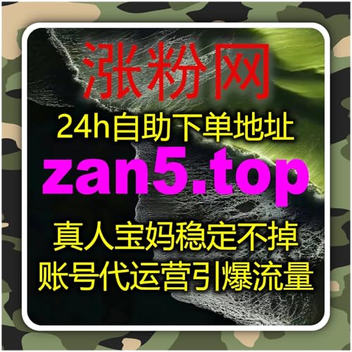 『在线全自动下单的真实价值被低估了，它其实在解决流量提升的结构性问题』のカバーアート