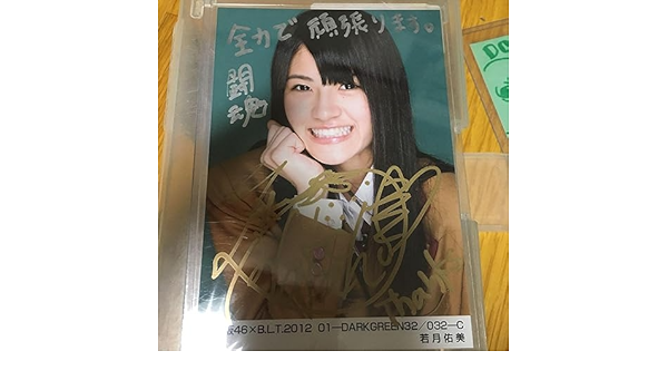 乃木坂46 初期BLT 直筆若月佑美直筆コンプ5枚