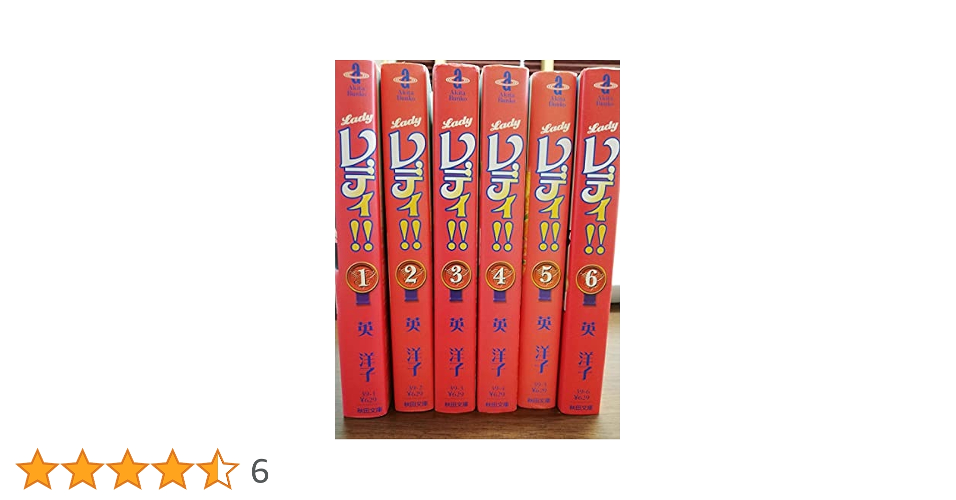 Amazon.co.jp: レディ!! コミック 全6巻完結セット (秋田文庫