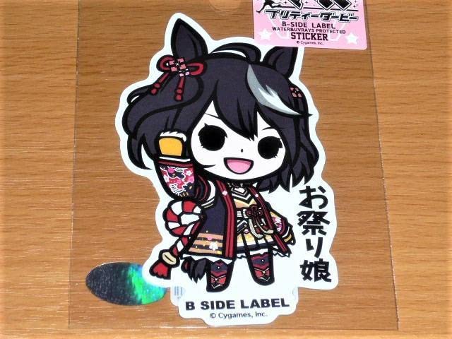 キタサンブラック ステッカー Amazon.co.jp: ウマ娘 キタサンブラック お祭り娘 ステッカー B-SIDE