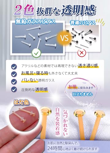 HopeSpring 透明ガラスピアス 4点セット 16個キャッチ付属 18G 12mm