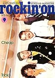 rockin'on ロッキング・オン 1978年 9月号