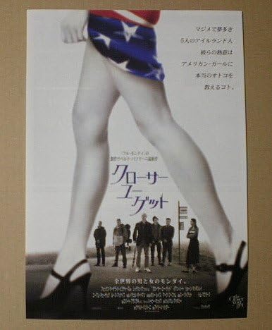 Amazon Co Jp 映画チラシ クローサーユーゲット アイリーン リッチー イアン ハート 映画チラシ ホーム キッチン