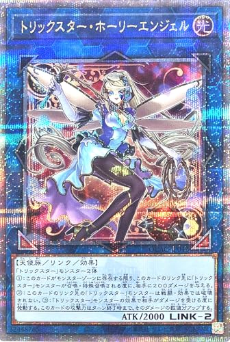 �y�C���X�g�Ⴂ�z QCAC-JP042 �g���b�N�X�^�[�E�z�[���[�G���W�F�� 25th�V�[�N���b�g���A �N�H�[�^�[ �Z���`�����[ QUARTER CENTURY ART COLLECTION �N�H�[�^�[ �Z���`�����[ �A�[�g �R���N�V���� �g���b�N�X�^�[�z�[