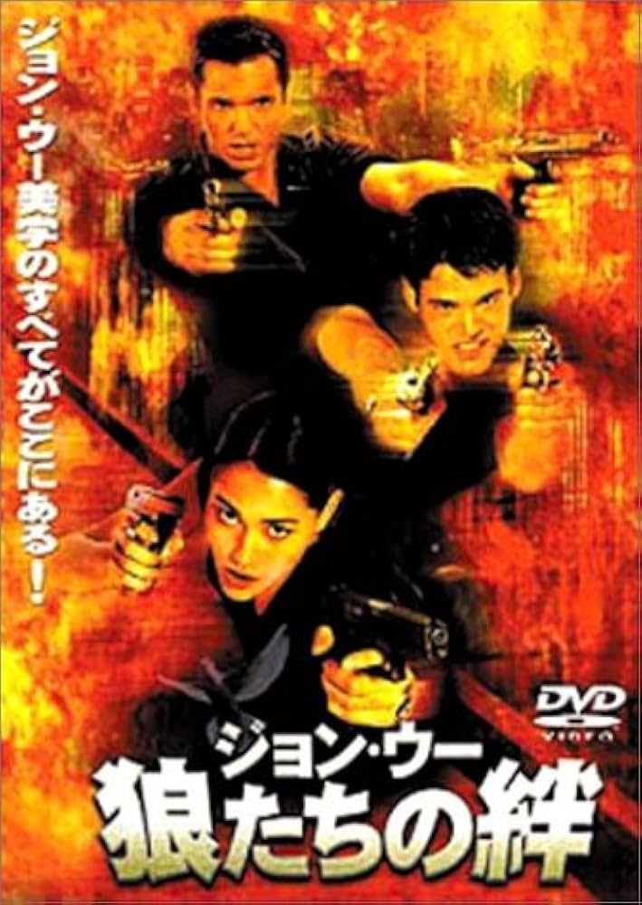 香港映画 DVD 『狼たちの絆』 81bxQAKzB9L.jpg