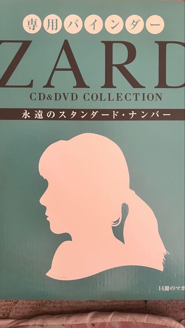 Amazon.co.jp: ZARD CD&DVD COLLECTION バインダー : 文房具