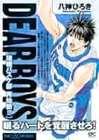 【中古】 ＤＥＡＲ　ＢＯＹＳ 新人戦地区予選瑞穂初陣！！/講談社/八神ひろき DEAR BOYS - 瑞穂高校 Tシャツ/メンズ | AMNIBUS(アムニバス)