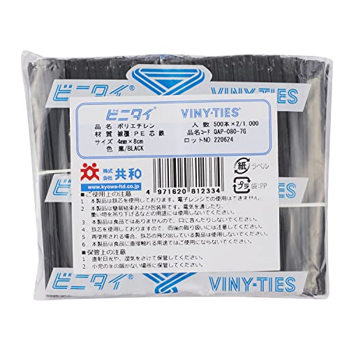 ビニタイ PE ポリエチレン 4mm × 8cm カット品 1,000本入り 黒 QAP-080-7G 共和 結束 ワイヤータイ 脱PVC 脱塩ビ 環境対応