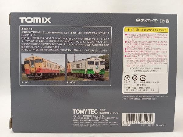 Amazon | Nゲージ TOMIX 98103 小湊鐵道 キハ40形ディーゼルカー(1・2