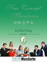 New Concept Mandarin Survival Level TextBook 1, with 90 days online learning (course value USD70) (Chinese Edition) 9889736012 Book Cover
