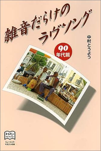 Amazon.com: Tōyō Nakamura: books, biography, latest update