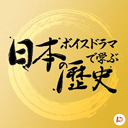 シーズン1箱館戦争 星の進軍 第2話 二股口の戦い ボイスドラマで学ぶ 日本の歴史 Podcasts On Audible Audible Com シーズン1箱館戦争 星の進軍 第2話 二股口の戦い ボイスドラマで学ぶ 日本の歴史 Podcasts On Audible Audible Com