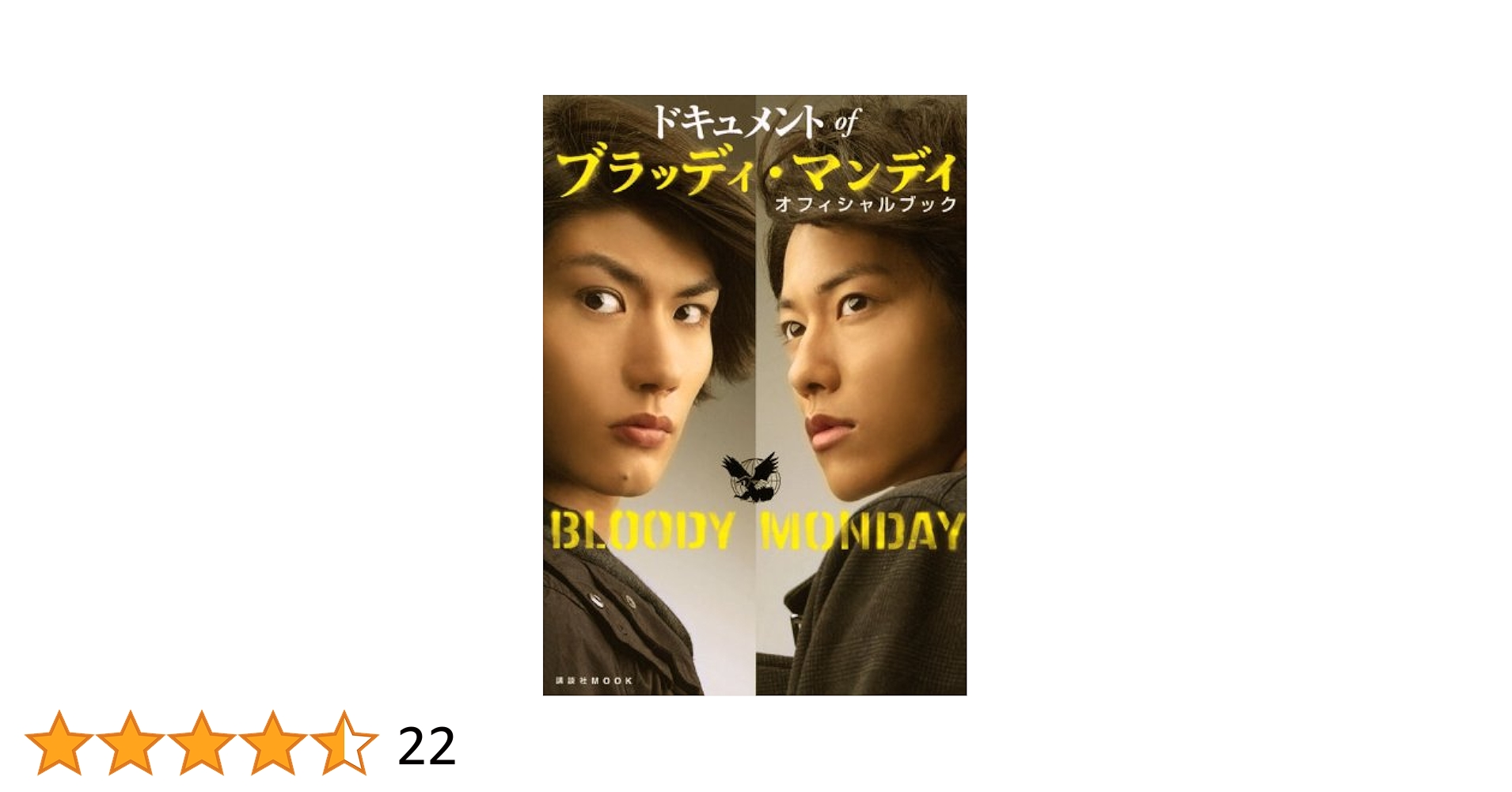ブラッディ・マンデイ DVD-BOX〈8枚組〉シーズン１ 三浦春馬 吉瀬美智子 Amazon.co.jp: ブラッディ・マンデイ DVD-BOX (8枚組) : 三浦春