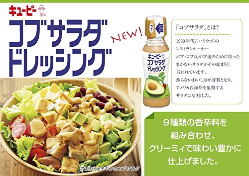 Amazon キユーピー コブサラダドレッシング 150ml 3個 キユーピー ドレッシング 通販