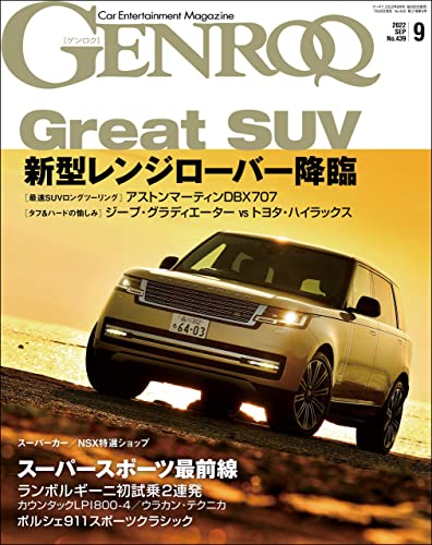 GENROQ (ゲンロク) 2022年 9月号 [雑誌]