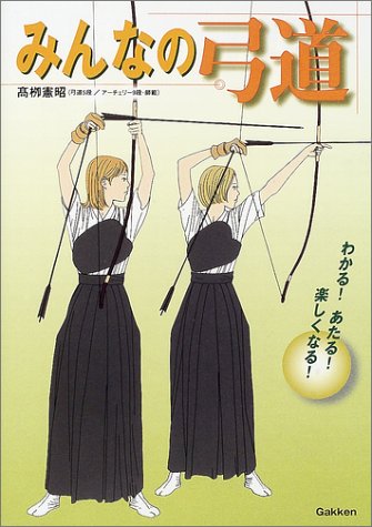 オライリー 無料電子書籍 みんなの弓道 バイ