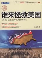 Shui Lai Zheng Jiu Meiguo =: Who Can Save America 7111261259 Book Cover