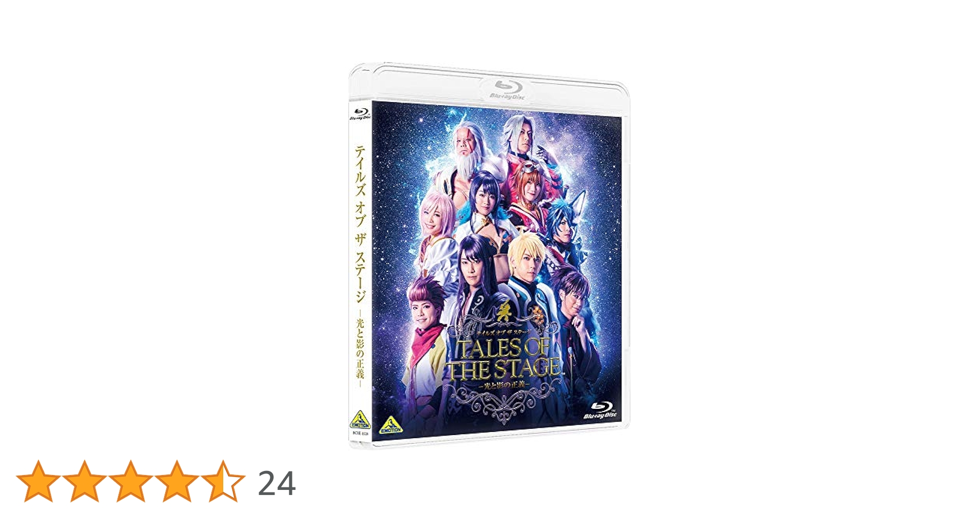 未開封 テイルズ オブ ザ ステージ 最後の預言  Blu-ray 未開封 テイルズ オブ ザ ステージ 最後の預言 Blu-ray