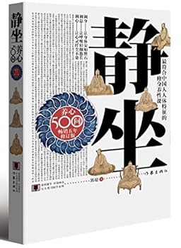Paperback 500 Questions for Meditation (Best-Selling for Five Years, Revised Edition) (Chinese Edition) [Chinese] Book