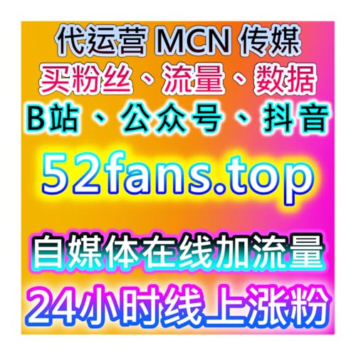 流量提升深耕微博生态全覆盖，真人+真机互动数据一站式合规增长 copertina
