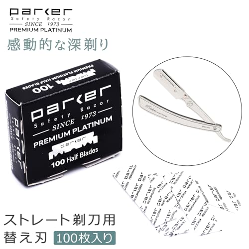 Amazon.co.jp: parker: 替え刃