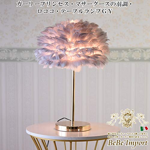 Amazon | ガーリープリンセス・マザーグースの羽調・ロココ