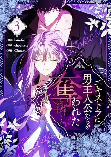 エキストラに男主人公