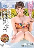 【視聴期限なし】なんか由菜って、リア充で幸せそうでムカつくから好き放題レ×プしてもらったんだ。 小倉由菜|オンラインコード版