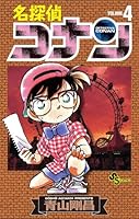 名探偵コナン (全107巻) Kindle版