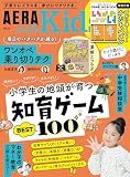 AERA with Kids　2025年 冬号