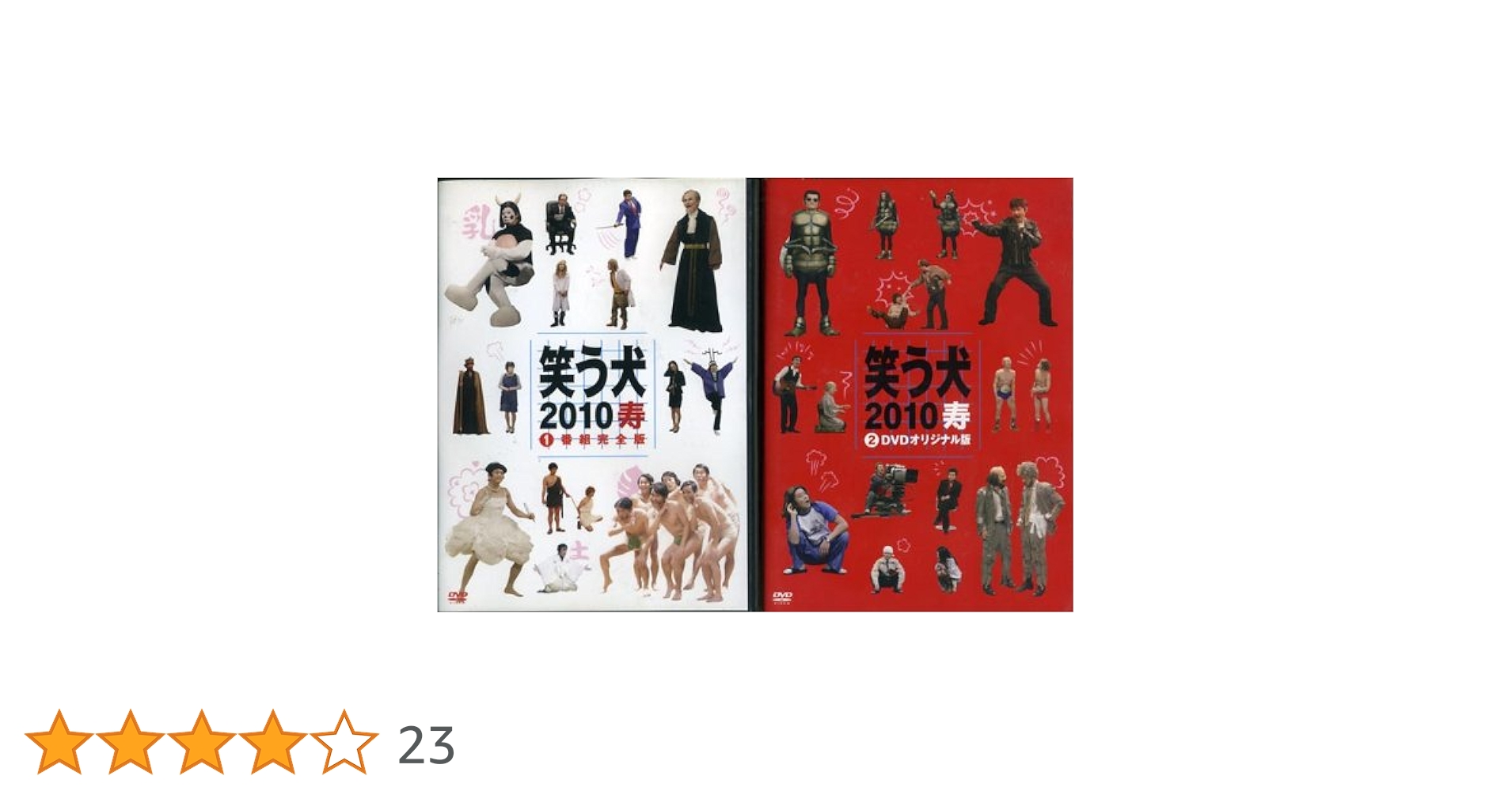 Amazon.co.jp: 笑う犬2010寿 [レンタル落ち] (全2巻