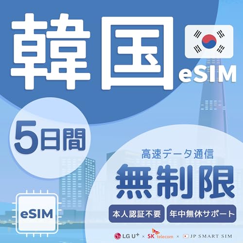 �y�؍� eSIM �������z5���� �v���y�C�heSIM 4G/5G�f�[�^�ʐM��p�bsim�t���[�Ή��b�{�l�F�ؕs�v�E�_��s�v�b �����J�ʁE�ȒP�ݒ� �bLINE���{����S�T�|�[�g�b���s�E�o���E�J�b�v���E�F�B���m�ɍœK �bLG Uplus�ESK�e���R�����K�i�yDX