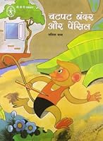 Chatpat Bandar Aur Pencil 8189750216 Book Cover