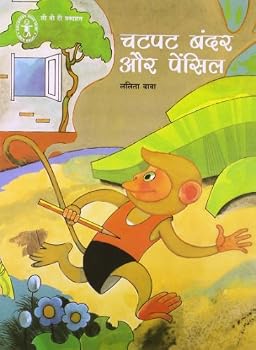 Paperback Chatpat Bandar Aur Pencil [Hindi] Book