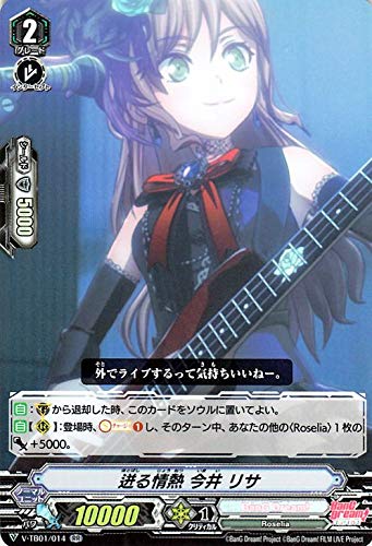 ヴァンガード　バンドリ　今井リサ　ssr ヴァンガード バンドリ 今井リサ ssr カードファイト!! ヴァンガード
