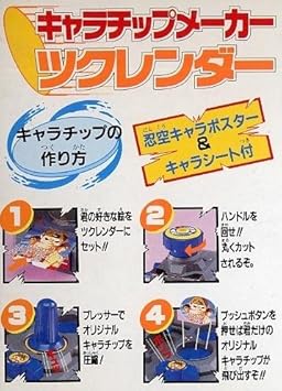 Amazon Ninku 忍空 キャラチップメーカー ツクレンダー 忍空キャラポスター キャラシート入 おもちゃ雑貨 おもちゃ