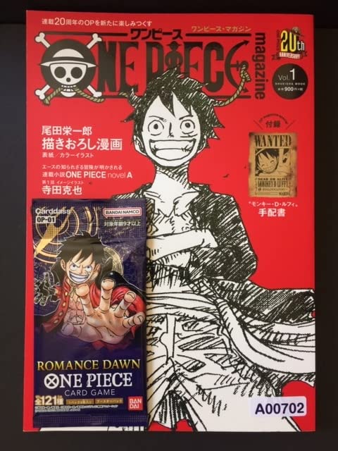 ワンピース　ONE PIECE 第1巻 ロマンス・ドーン ROMANCE DAWN通常版Blu-ray発売中!原点