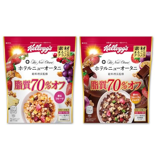 ケロッグ 素材まるごとグラノラ 脂質70%オフ 2種アソート(脂質70%オフ380g・脂質70%オフ華やぐフルーティショコラ380g) 【セット買い】のサムネイル