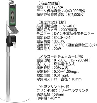 アルコールチェッカー 体温測定器 サーモマネージャーAC Amazon.co.jp: サーモマネージャーAC 非接触式検知器 +