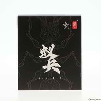 Amazon.co.jp: 蟻兵アントソルジャー 16CM 完成品 可動