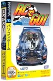 RCでGO! (スリムパッケージ版)