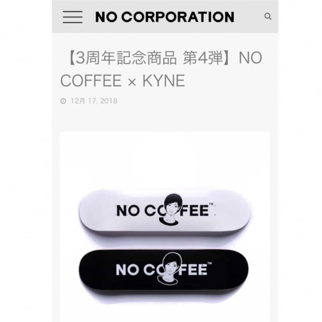 Amazon.co.jp: NO COFFEE × KYNE﻿ 限定コラボ スケートボード : ホーム  