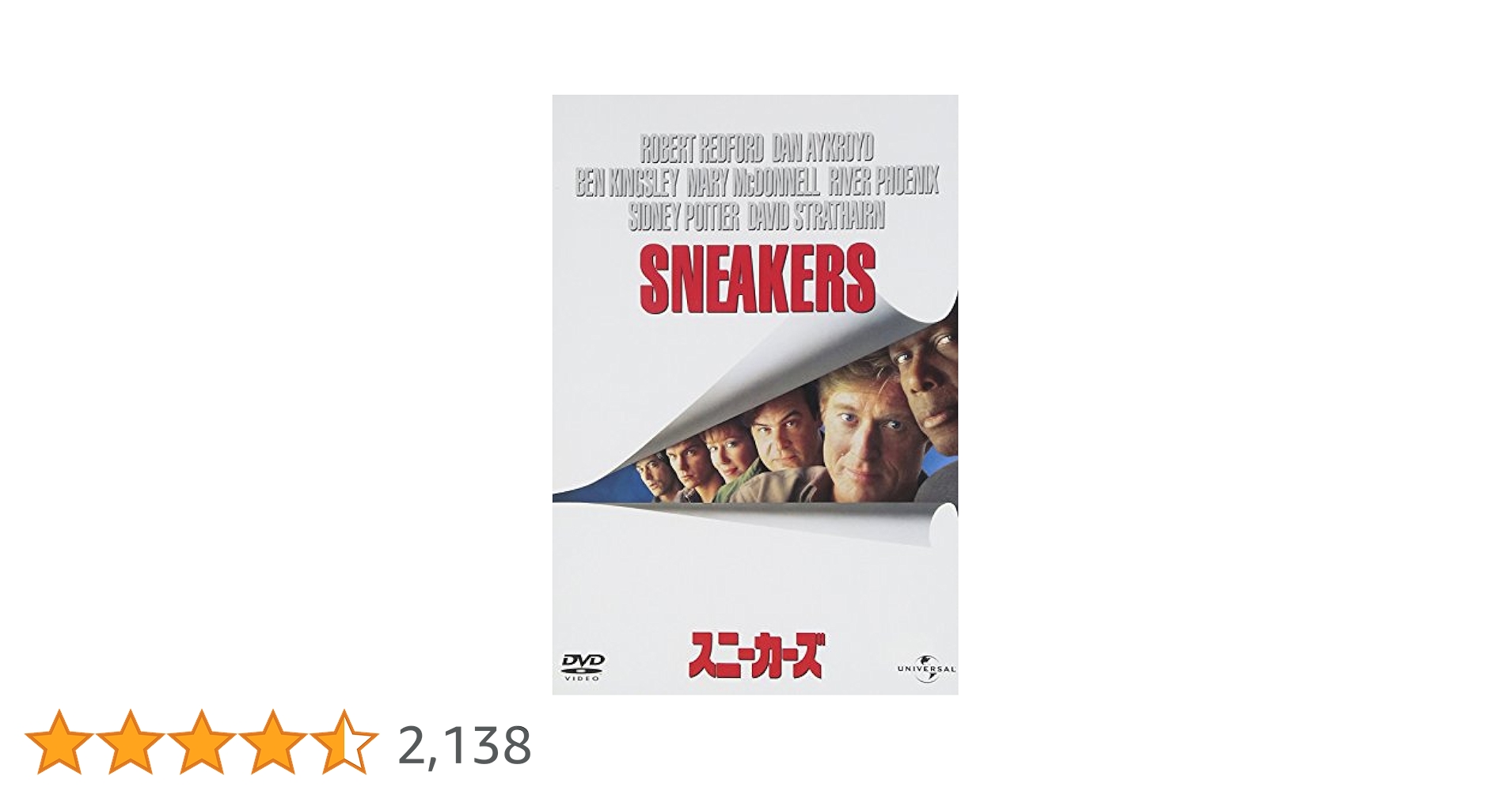 Amazon.co.jp: スニーカーズ [DVD] : ロバート・レッドフォード
