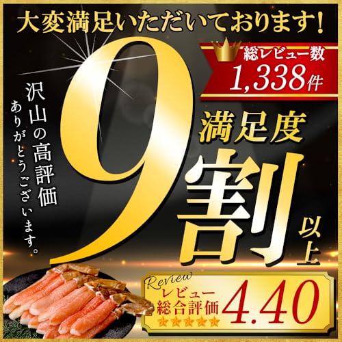 北国からの贈り物 ずわい蟹 ポーション 500g の商品画像 2