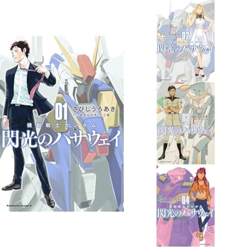 機動戦士ガンダム閃光のハサウェイ. 01の表紙