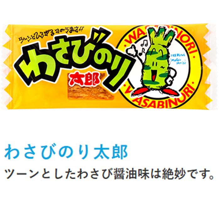 Amazon.co.jp: 菓道 6種アソート まとめ買い 珍味詰め合わせ 各10枚 計